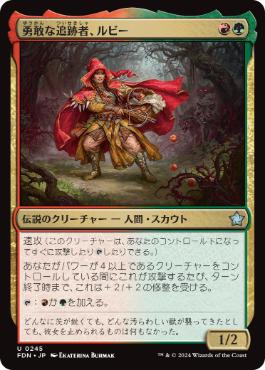 Ruby, Daring Tracker - Magic: The Gathering - FDN Near Mint Japonés