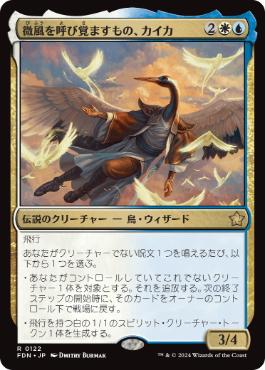 Kykar, Zephyr Awakener - Magic: The Gathering - FDN Near Mint Japonés