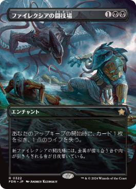 Phyrexian Arena - Magic: The Gathering - FDN-BF Near Mint Japonés