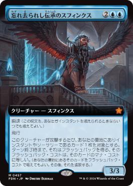 Sphinx of Forgotten Lore - Magic: The Gathering - FDN-BF Near Mint Japonés