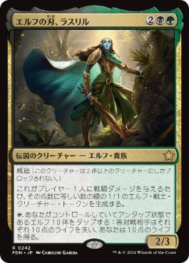 Lathril, Blade of the Elves - Magic: The Gathering - FDN Near Mint Japonés