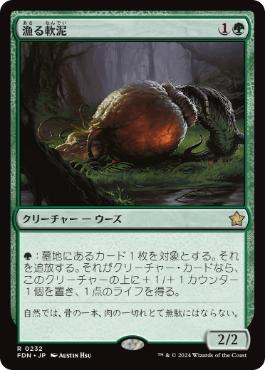 Scavenging Ooze - Magic: The Gathering - FDN Near Mint Japonés