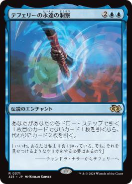 Teferi's Ageless Insight - Magic: The Gathering - J25 Near Mint Japonés