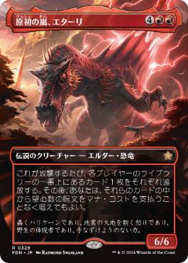 Etali, Primal Storm - Magic: The Gathering - FDN-BF Near Mint Japonés