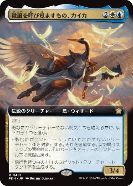 Kykar, Zephyr Awakener - Vista detallada 1 de Magic México | Hydra