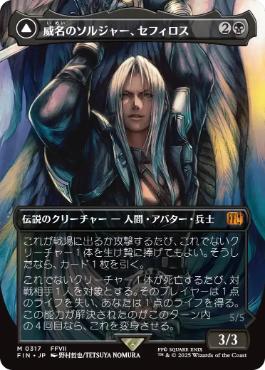Sephiroth, Fabled SOLDIER - Magic: The Gathering - FIN-BF Near Mint Japonés