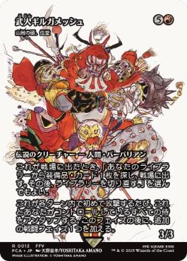 Gilgamesh, Weapon Collector - Magic: The Gathering - FCA Near Mint Japonés