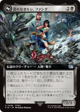 Fang, Fearless l'Cie - Magic: The Gathering - FIN-BF Near Mint Japonés