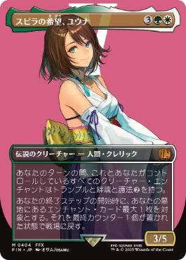 Yuna, Hope of Spira - Magic: The Gathering - FIN-BF Near Mint Japonés