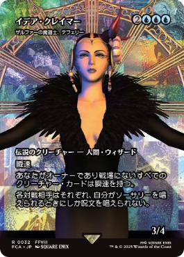 Edea Kramer - Magic: The Gathering - FCA Near Mint Japonés