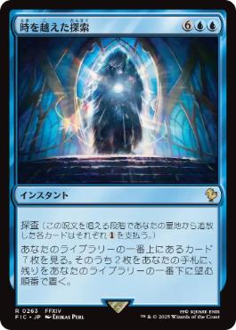 Dig Through Time - Magic: The Gathering - FIC Near Mint Japonés
