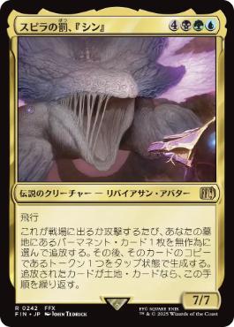 Sin, Spira's Punishment - Magic: The Gathering - FIN Near Mint Japonés