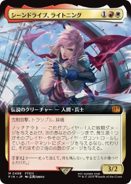 Lightning, Army of One - Vista detallada 1 de Magic México | Hydra