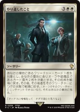 Unfinished Business - Vista detallada 1 de Magic México | Hydra
