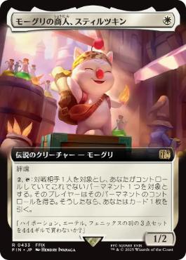 Stiltzkin, Moogle Merchant - Magic: The Gathering - FIN-BF Near Mint Japonés