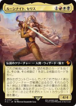 Celes, Rune Knight - Magic: The Gathering - FIC Near Mint Japonés