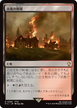 Foreboding Ruins - Vista detallada 1 de Magic México | Hydra
