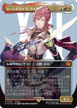 Lightning, Army of One - Vista detallada 1 de Magic México | Hydra