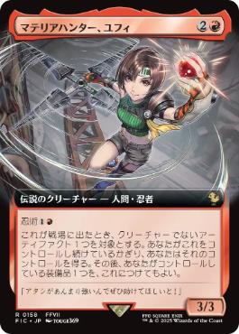 Yuffie, Materia Hunter - Magic: The Gathering - FIC Near Mint Japonés