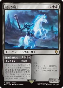 Murderous Rider - Vista detallada 1 de Magic México | Hydra