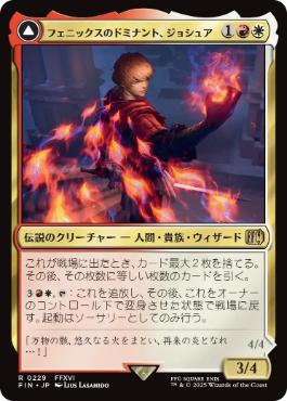 Joshua, Phoenix's Dominant - Magic: The Gathering - FIN Near Mint Japonés