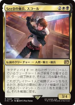 Squall, SeeD Mercenary - Magic: The Gathering - FIN Near Mint Japonés