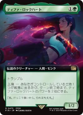 Tifa Lockhart - Magic: The Gathering - FIN-BF Near Mint Japonés