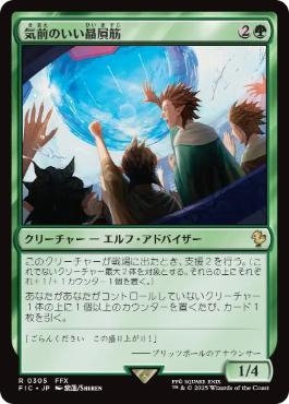 Generous Patron - Vista detallada 1 de Magic México | Hydra