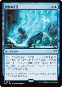 Occult Epiphany - Magic: The Gathering - FRC Near Mint Japonés