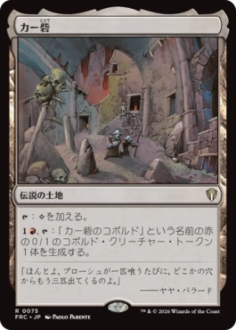 Kher Keep - Vista detallada 1 de Magic México | Hydra