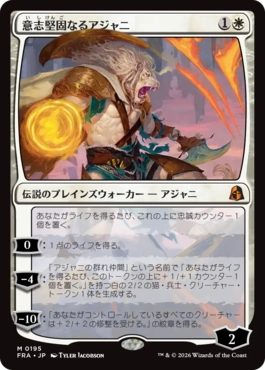 Ajani Resolute - Magic: The Gathering - FRA Near Mint Japonés
