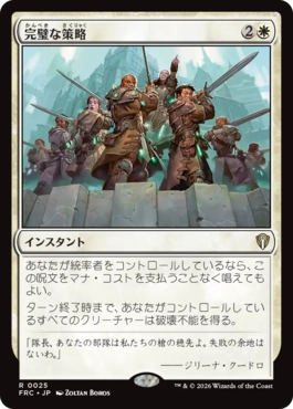 Flawless Maneuver - Magic: The Gathering - FRC Near Mint Japonés