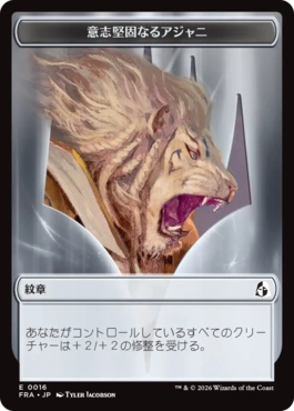 Emblem Ajani Resolute+Ajani's Pridemate Token - Magic: The Gathering - FRA Near Mint Japonés