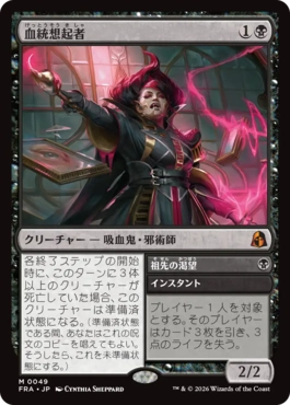 Bloodline Recollector - Magic: The Gathering - FRA Near Mint Japonés