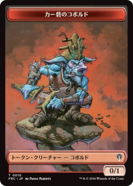 Kobolds of Kher Keep+Map Token - Magic: The Gathering - FRC Near Mint Japonés