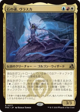 Vraska, Soul of Stone - Magic: The Gathering - FRA Near Mint Japonés