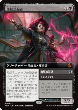 Bloodline Recollector - Magic: The Gathering - FRA-BF Near Mint Japonés