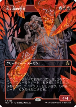 Curse-Marred Demon - Magic: The Gathering - FRA-BF Near Mint Japonés
