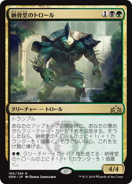 Charnel Troll - Vista detallada 1 de Magic México | Hydra