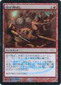 Fling - Vista detallada 1 de Magic México | Hydra