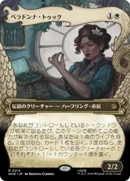 Belladonna Took - Magic: The Gathering - HOB-BF Near Mint Japonés