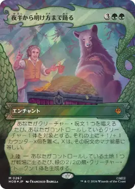 Dancing from Dark to Dawn - Magic: The Gathering - HOB-BF Near Mint Japonés