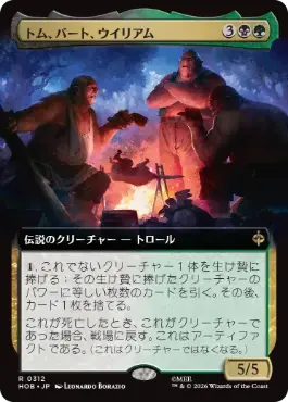 Tom, Bert, and William - Vista detallada 1 de Magic México | Hydra