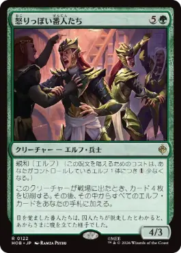 Cantankerous Keepers - Vista detallada 1 de Magic México | Hydra