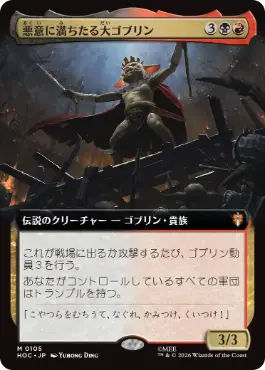 Great Goblin, Foul-Hearted - Magic: The Gathering - HOC Near Mint Japonés