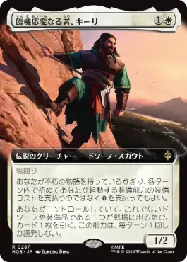 Kíli the Resourceful - Magic: The Gathering - HOB-BF Near Mint Japonés