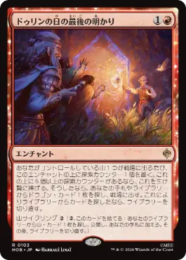Last Light of Durin's Day - Magic: The Gathering - HOB Near Mint Japonés
