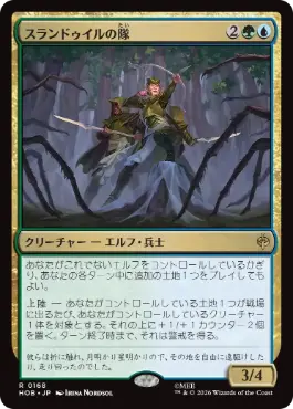 Thranduil's Company - Magic: The Gathering - HOB Near Mint Japonés