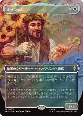 The Gaffer - Magic: The Gathering - HOC Near Mint Japonés