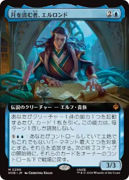 Elrond, Moon-Reader - Magic: The Gathering - HOB-BF Near Mint Japonés